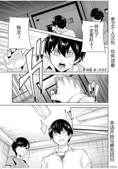 命運戀人Destiny Lovers 【汉化版】3