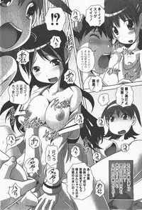 [yume] Comic Moog 2008-01