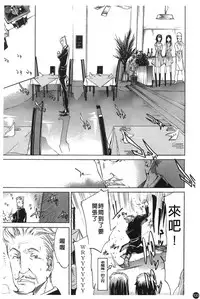 [Kentarou] Natsu Nadeshiko | 夏日撫子 [Chinese]