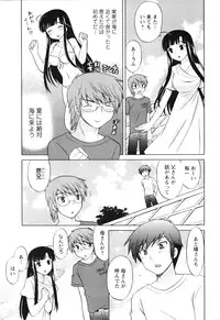 [Kotono Wakako] Classmate wa Ore no Yome! Vol.1