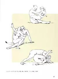 図説エロスの世界 エロティカ幻想編