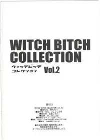 (COMIC1☆10) [Funi Funi Lab (Tamagoro)] Witch Bitch Collection Vol.2 (Fairy Tail)