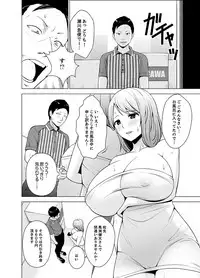 [Diisuke] Nuresugi Onee-san no Asoko o Muichaimashita Ch. 1-3
