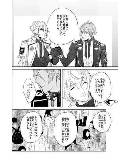 Hitotokino Yume utsutsu