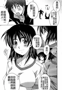 [PONPON] Eight Four (COMIC Megaplus 2007-07 Vol. 45) [Chinese]