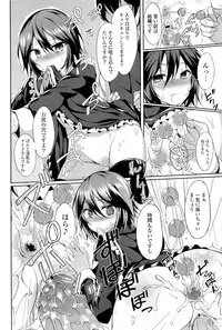 [Tsuzuri] little strange lovers