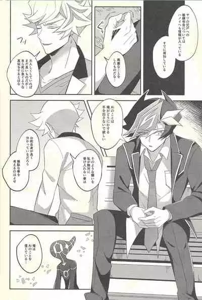 Soredemo ore wa omae o kirai ni narenai