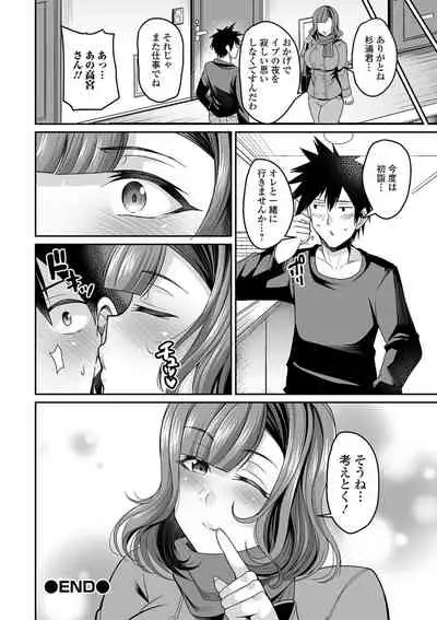 [Nishida Megane] Bakunyuu Zuma no Midashinami [Digital]