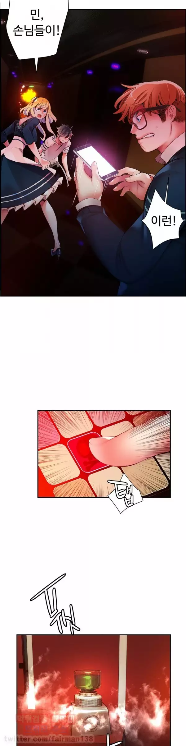 Lilith`s Cord Ch.0-37