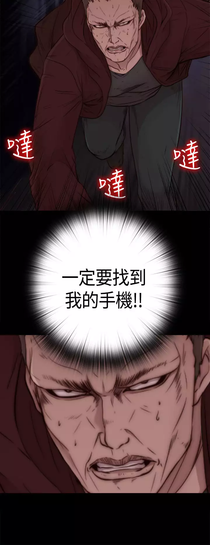 Marionette 傀儡玛莉 ch.1-6