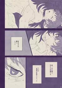 Boku to Ou-sama no Ofuro Jijou