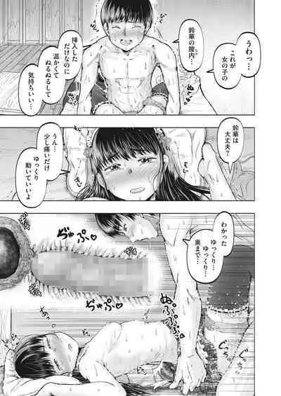 COMIC HOTMILK 2024-04