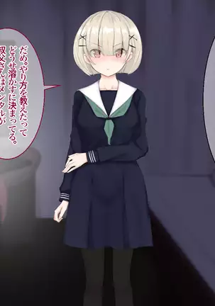 Nandemo Shite Kureru Meikko ga Mura Mura Sasete Kurunode Seishori Made Yarasechau Hanashi