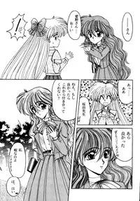 [Anthology] From the Moon 2 (Bishoujo Senshi Sailor Moon)