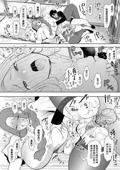 [Shomu] Mukashi no Uwaki Aite no Ko ga Jitsu wa Watashi no Musuko no Doukyuusei de... + Toranoana Illust card [Chinese] [Decensored]
