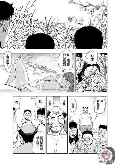 肉秘書・友紀子 Vol.24