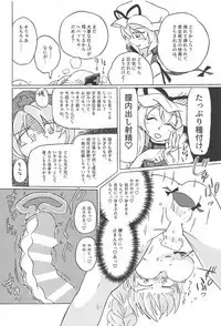 Touhou Uraomote Toshiaki Seinen Goudoushi 8 Toshiaki Dosukebe