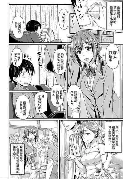 Shu ni Majiwareba...