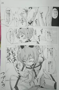 (C87) [SPT (Kakenasi, Kouguchi Moto)] Idol Nikudorei Sengen! (PriPara)