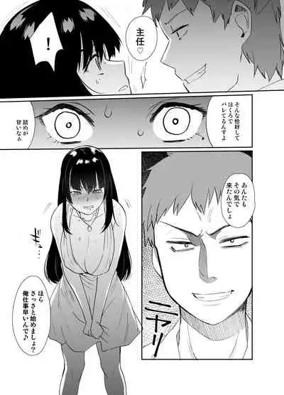 [Taruko Spaghetti (Misa Wasabi)] Onna Joushi Kuppuku [Digital]