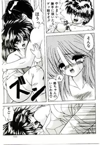 [Yume Kirei] Conversation