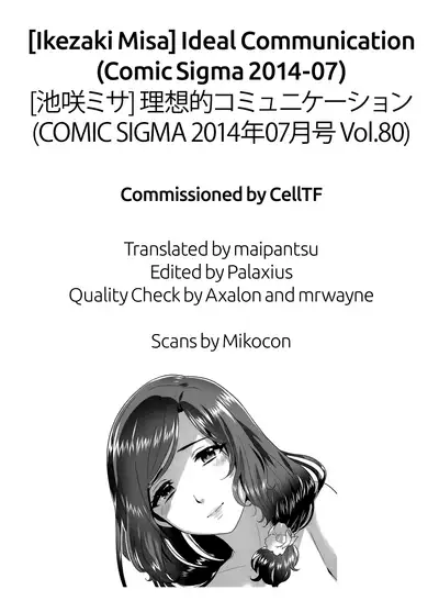 [Ikezaki Misa] Risouteki Communication | Ideal Communication (COMIC SIGMA 2014-07 Vol. 80) [English] [Hen_Colorist] [Colorized]