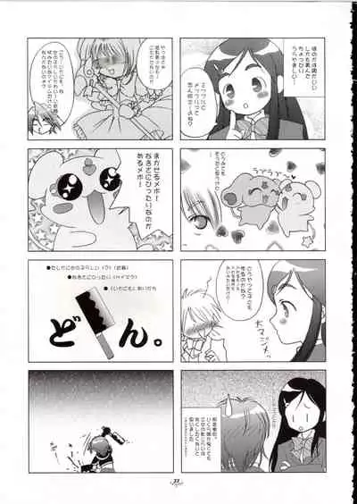 (C67) [DiGiEL (Yoshinaga Eikichi)] Blan Brulee (Futari wa Precure)