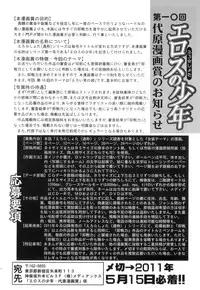 [Anthology] Ero Shota 20 - Sugar Milk Boys