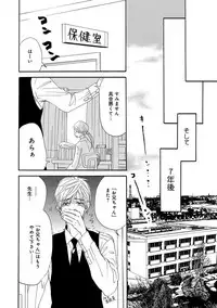 [Takaku Shouko] Ore wa Kawaii Ototo to [Digital]