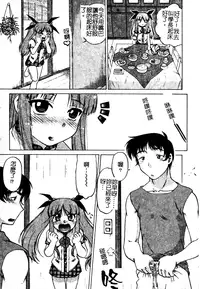 [Shimamoto Harumi] Chu-pet [Chinese]