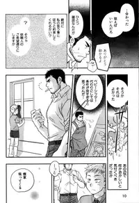 [Ryoki Kano] My Beard Bride