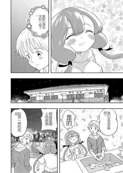 Hadairo no Seishun chapter 4 Kouhen | 肤色青春第四章第二部分