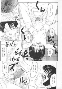 [Fuusen Club] Naisho no Ehon