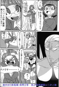 [Virginia Room, Harakiri, Z-Kai (Virginia Nitouhei, Douman Ao, Takase)] Kiken na Futari (Kill la Kill)