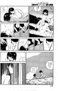 Lemon People 1985-03 Vol. 41