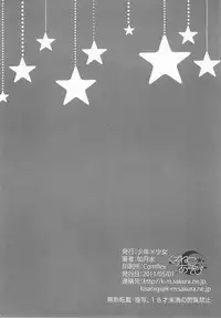 (COMIC1☆5) [Shounen x Shoujo (Kisaragi Mizu)] Kuroneko Asobi (Ore no Imouto ga Konna ni Kawaii Wake ga Nai)