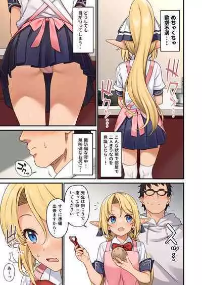 Enjo Kouhai Soushuuhen 3