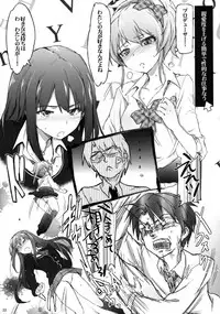 [RIBI Dou (Higata Akatsuki)] iDOL JK hame Prison (THE IDOLM@STER, THE IDOLM@STER CINDERELLA GIRLS) [Digital]