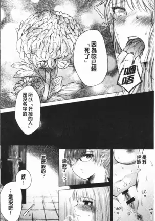 Fushidara na Watashi-tachi - Girls, uncovered