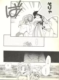 [Anthology] Colorful Moon 2 (Bishoujo Senshi Sailor Moon)