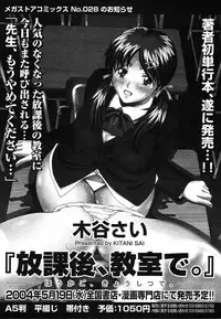 Comic Megaplus Vol.08 [2004-06]