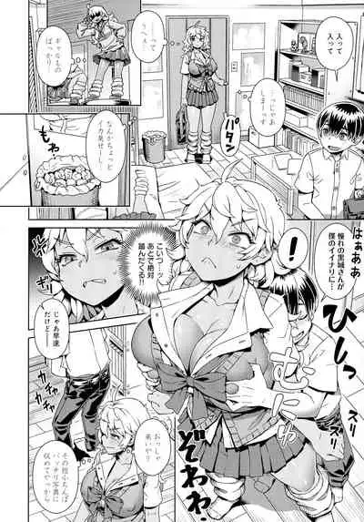 [Kousuke] Mao-sama wa nige rarenai