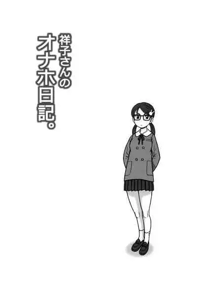 (C97) [Kaiten Sommelier (13.)] 39 Kaiten Shouko-san no Onaho Nikki. Tadaima, Onaho Katsudouchuu. | Shouko-san's Onahole Diary. Today's Onahole Activities. [English] [Double Ecchi]