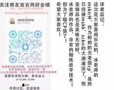 Sono Koe wa Atashi ni Kiku | 那声音让我沉醉