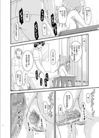 [Valssu (Charu)] Roshutsu Shoujo Yuugi Roku Kan [Chinese] [流星汉化] [Digital]