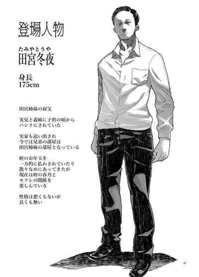 JC Meikko no Yowami o Nigitta Hi