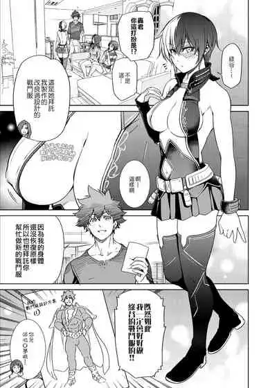 [OMEGA 2-D (Hibino Tomoki, Shima Seiryuu)] Boku no Iinazuke to Osananajimi ga Shuraba Sugiru Ver.5+5.5+COSPLAY丨我的未婚妻與青梅竹馬的慘烈修羅場 (Boku no Hero Academia) [Chinese] [沒有漢化][Digital]