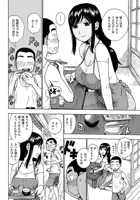 COMIC HANA-MAN 2017-04