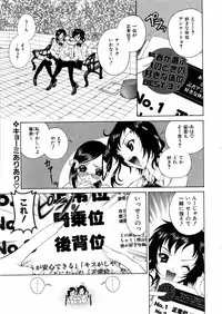 COMIC AUN 2006-02 Vol. 117