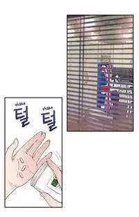 Sweet Guy Chapter 01 [ENGLISH]